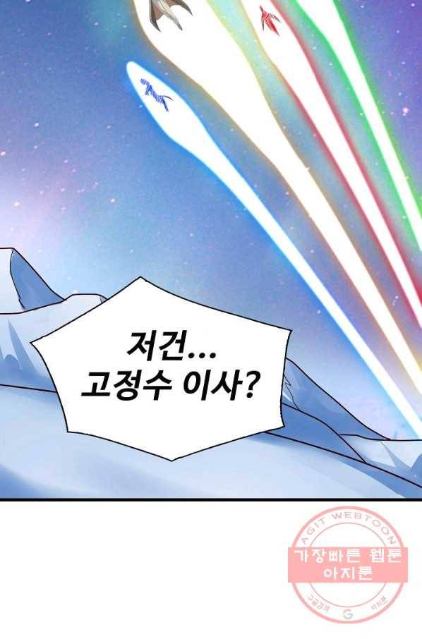 현질해서 최강으로 레벨업 141화 61
