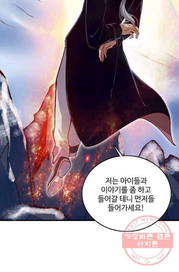 현질해서 최강으로 레벨업 141화 63