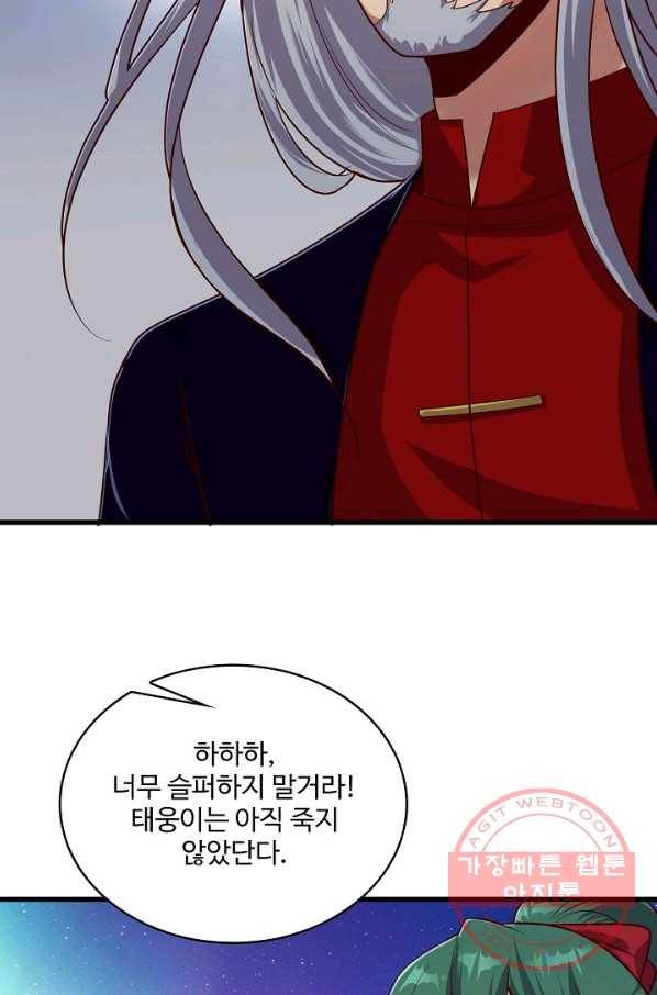 현질해서 최강으로 레벨업 141화 65