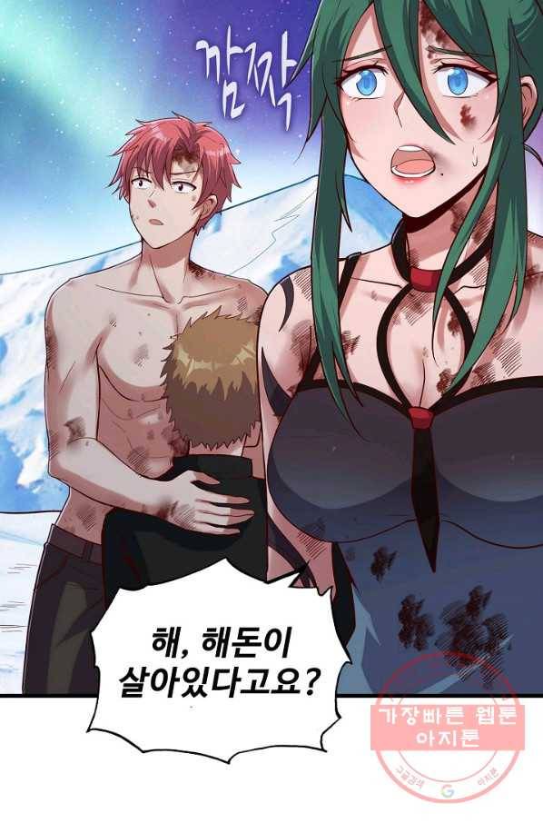 현질해서 최강으로 레벨업 141화 66