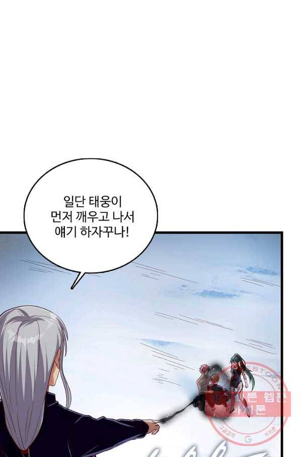 현질해서 최강으로 레벨업 141화 67