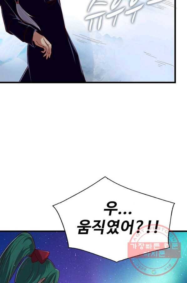현질해서 최강으로 레벨업 141화 68