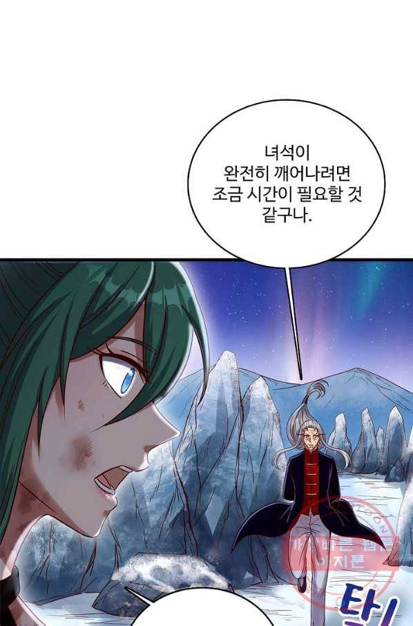 현질해서 최강으로 레벨업 141화 70