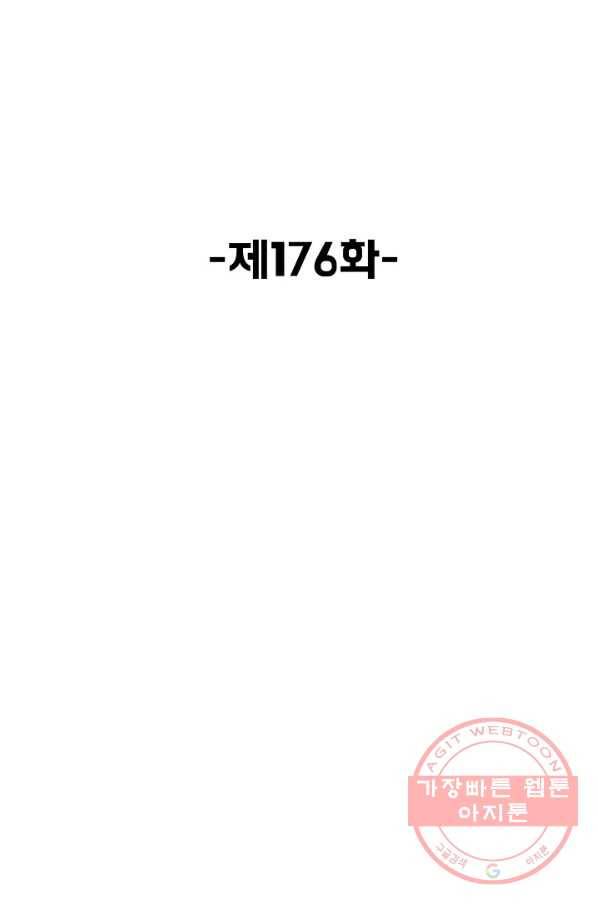 슈퍼 큐브 176화 2