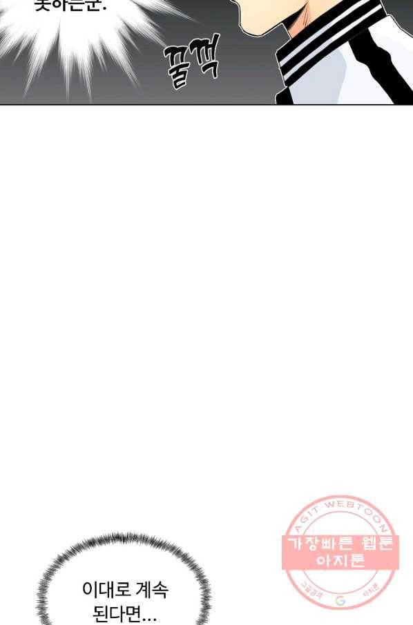 슈퍼 큐브 176화 10