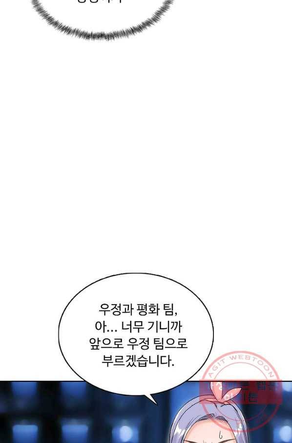 슈퍼 큐브 176화 13