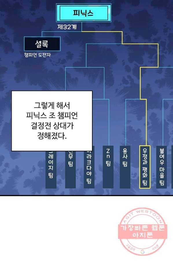 슈퍼 큐브 176화 17
