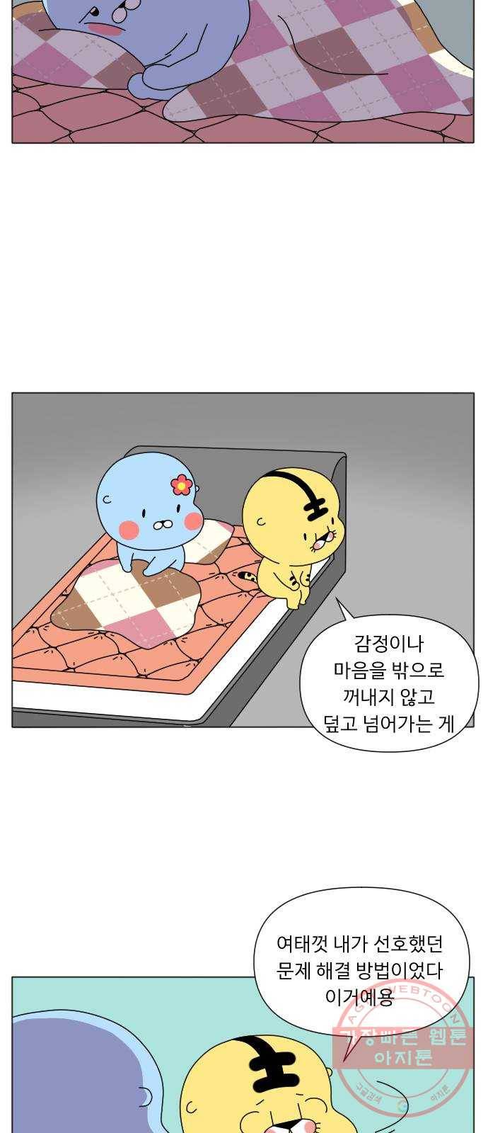 결혼생활 그림일기 104화 사랑과 전쟁 3 3
