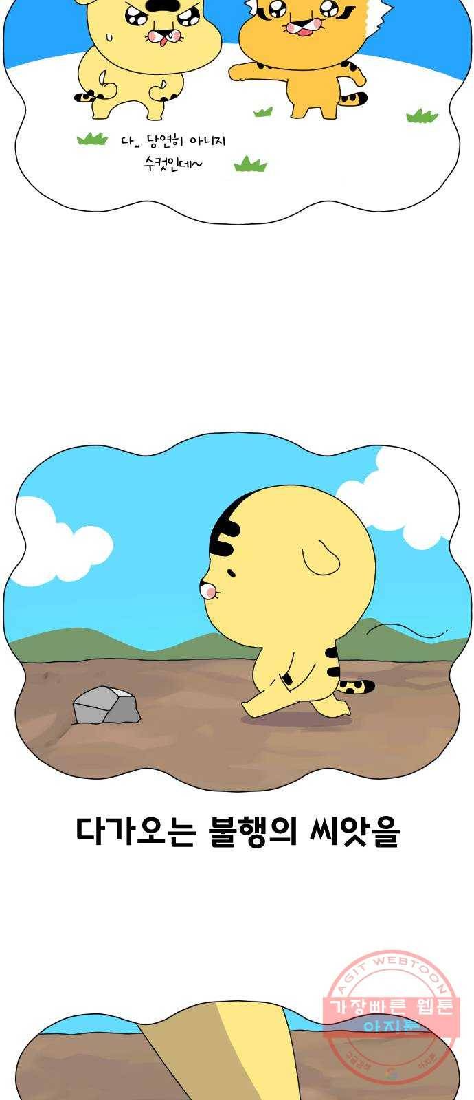 결혼생활 그림일기 104화 사랑과 전쟁 3 5