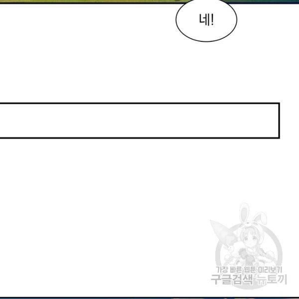 천도 도서관 105화 10
