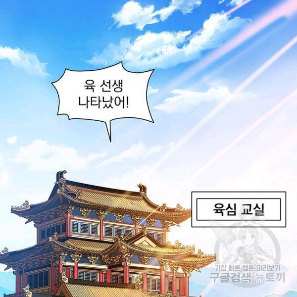 천도 도서관 105화 11