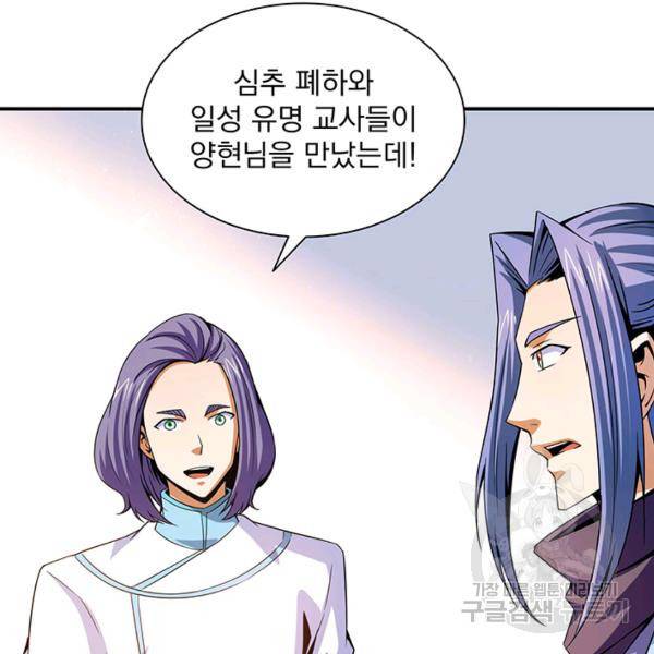 천도 도서관 105화 13