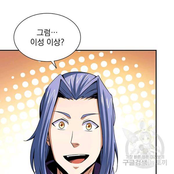 천도 도서관 105화 15