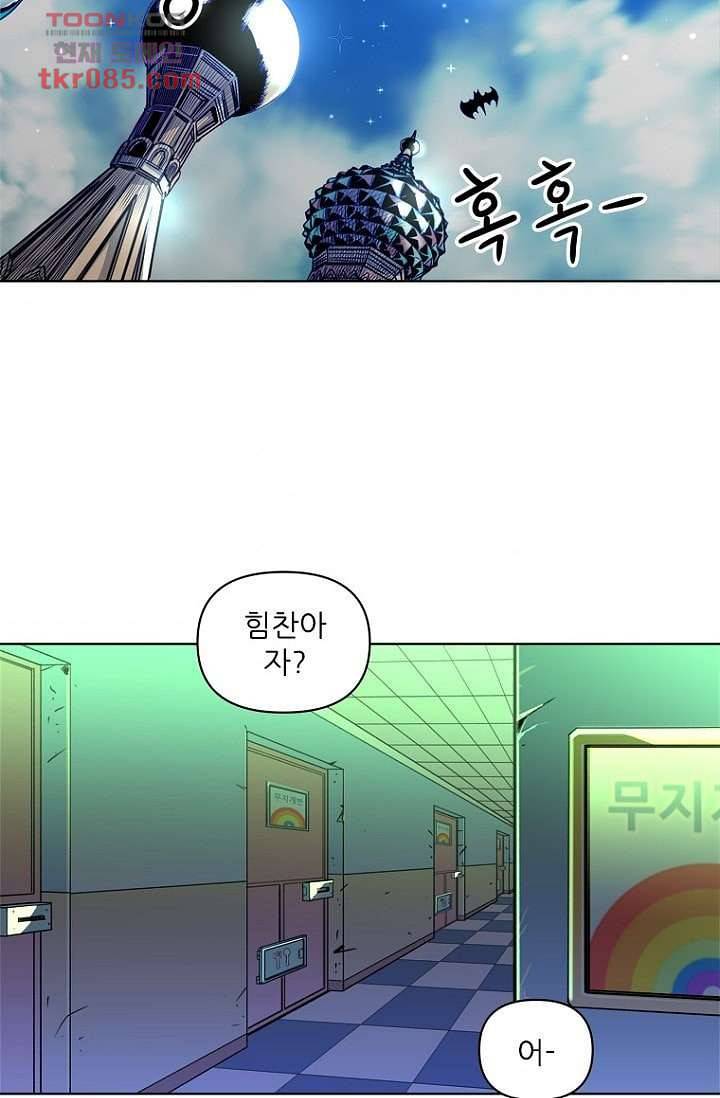 찬란한 액션 유치원 24화 2