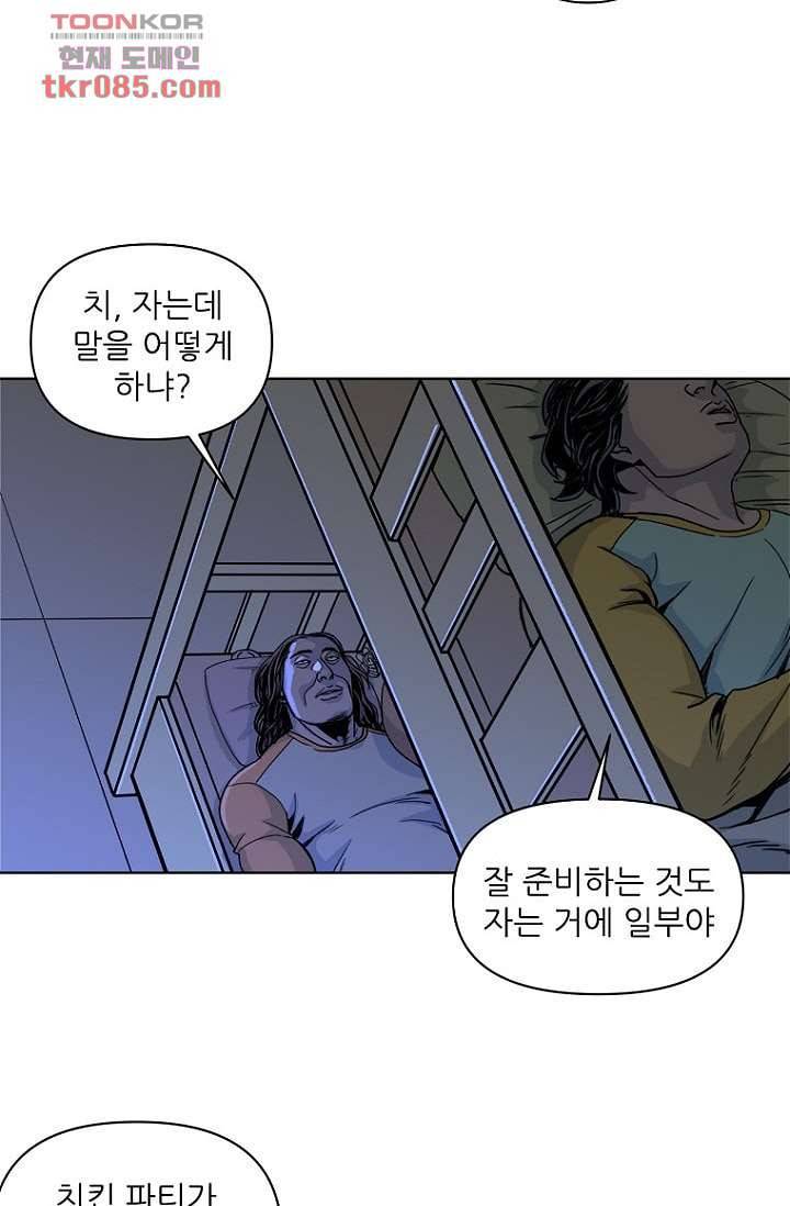 찬란한 액션 유치원 24화 3