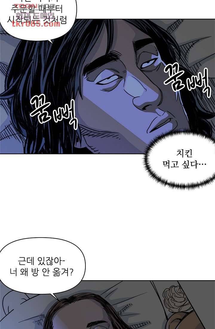 찬란한 액션 유치원 24화 4
