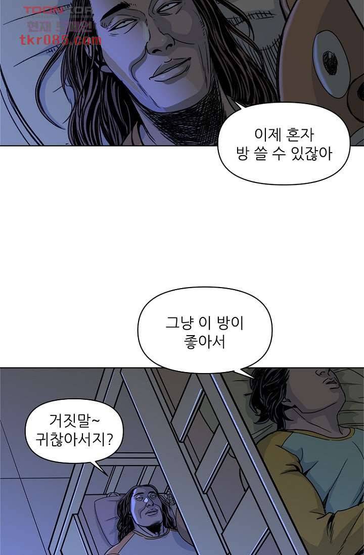찬란한 액션 유치원 24화 5