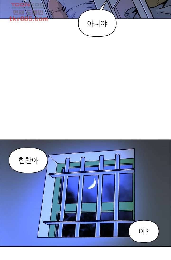 찬란한 액션 유치원 24화 6