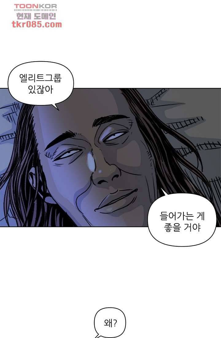 찬란한 액션 유치원 24화 7