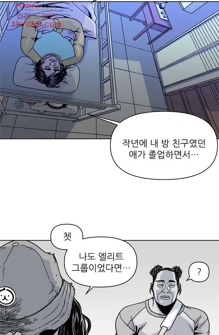 찬란한 액션 유치원 24화 8