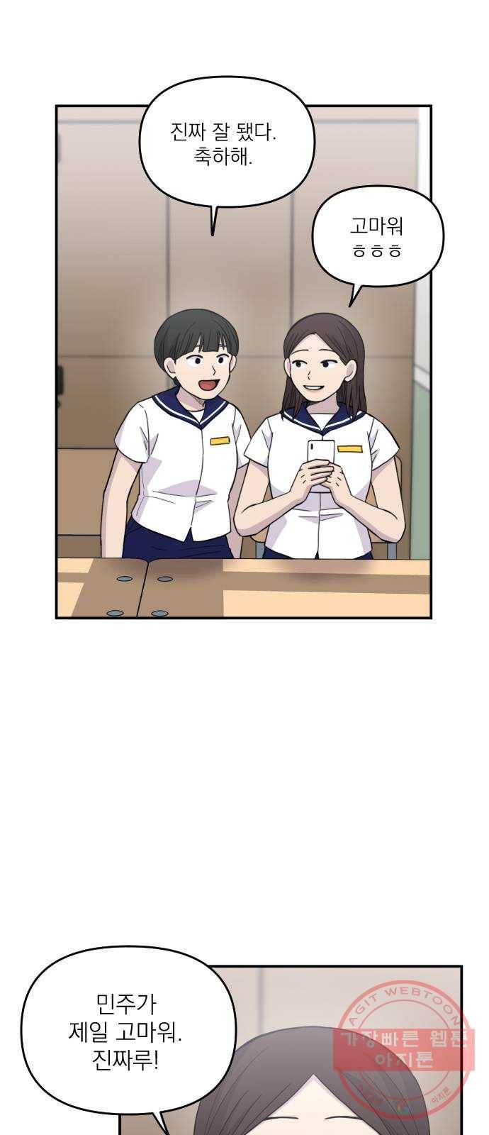 바로 보지 않는 외전 8화 3
