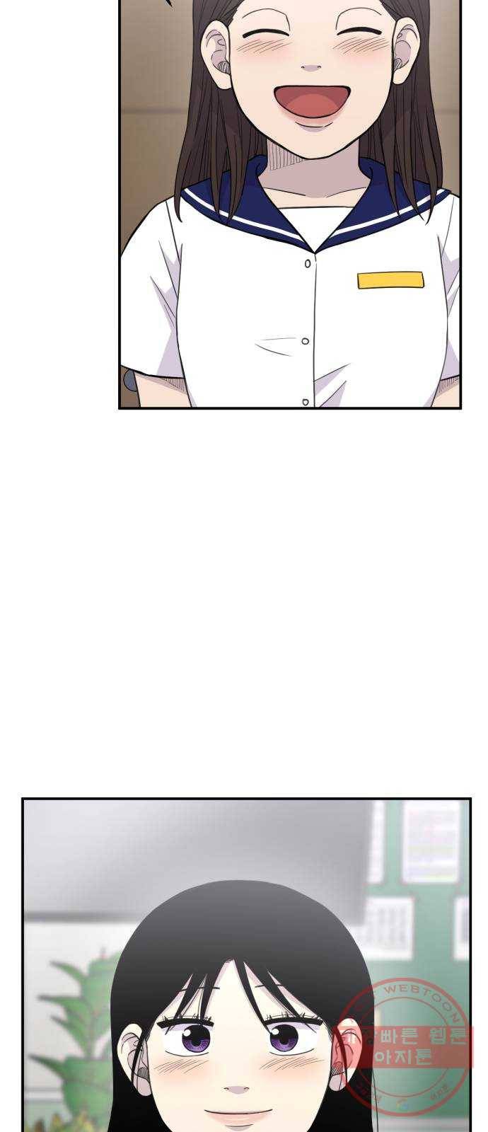 바로 보지 않는 외전 8화 4