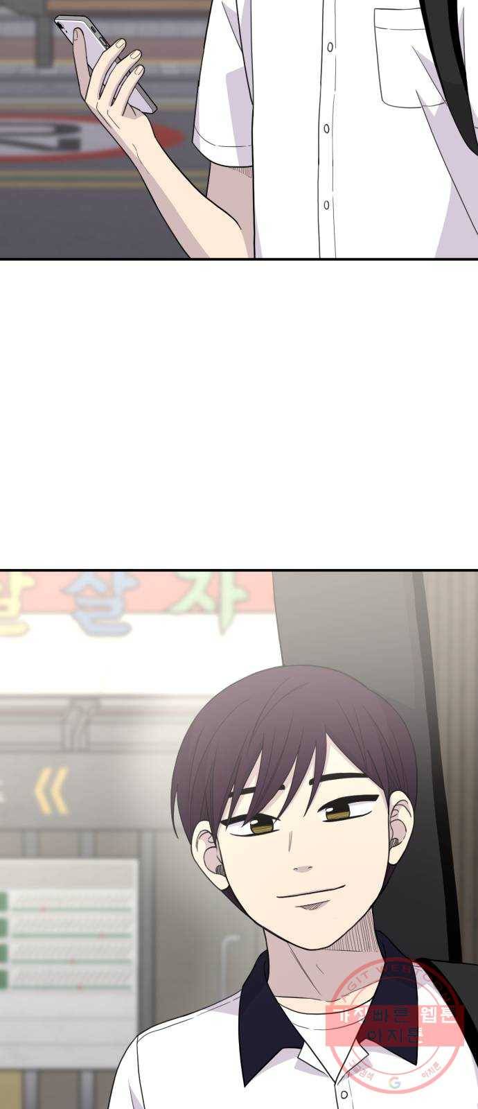 바로 보지 않는 외전 8화 9