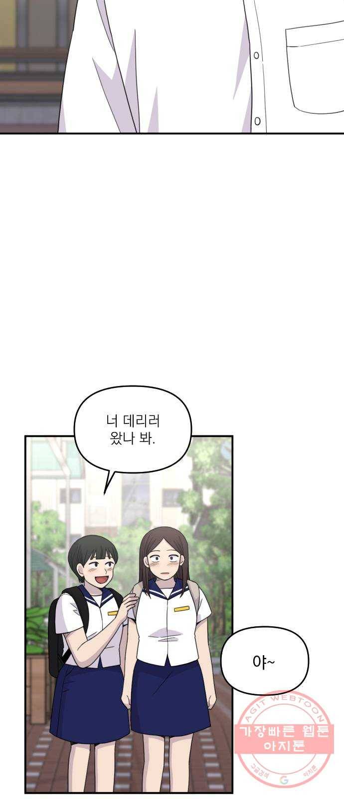 바로 보지 않는 외전 8화 10
