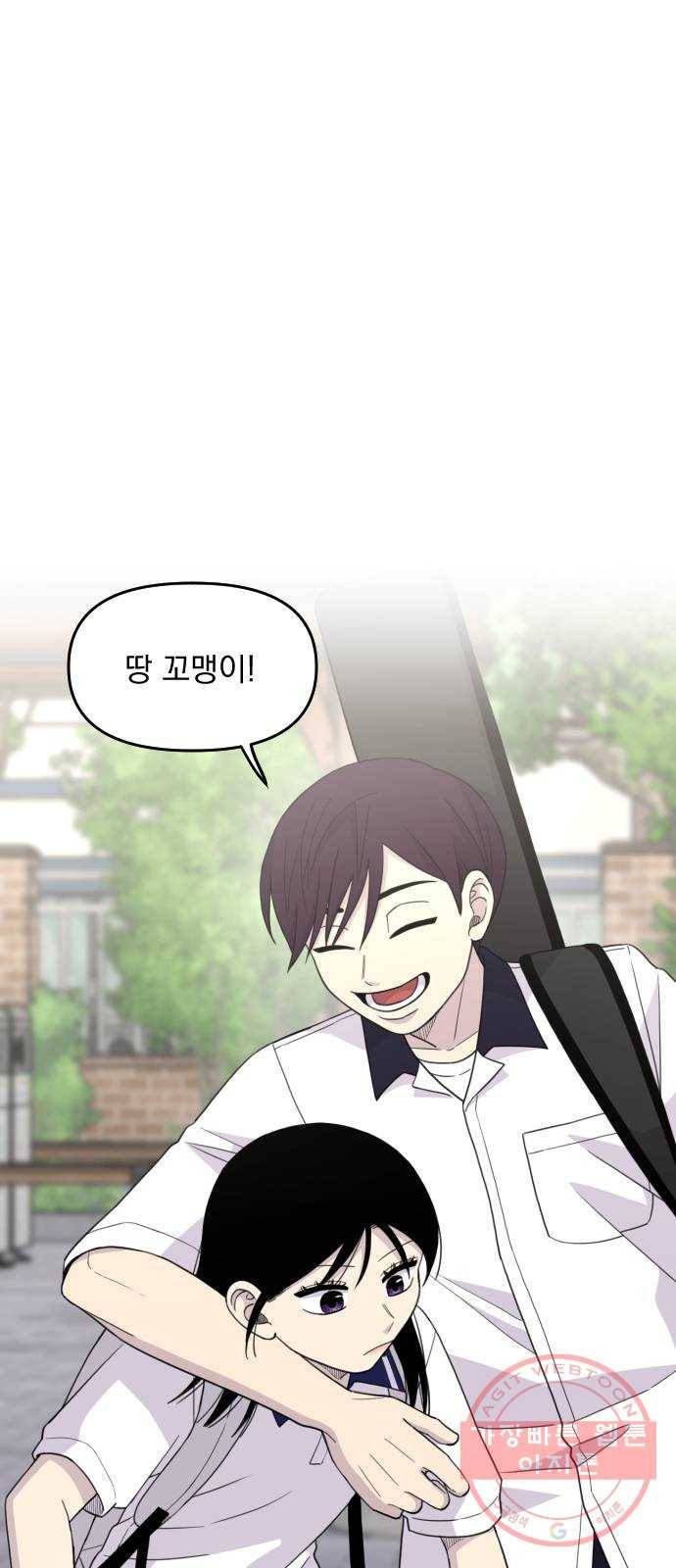 바로 보지 않는 외전 8화 11