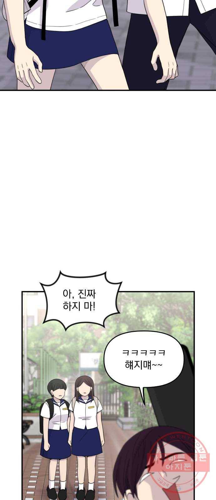 바로 보지 않는 외전 8화 12