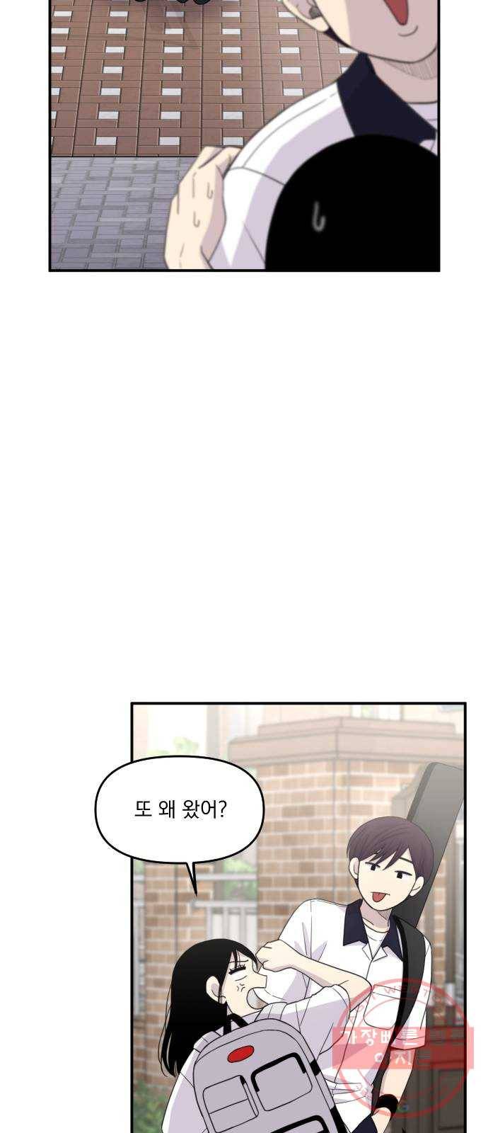 바로 보지 않는 외전 8화 13