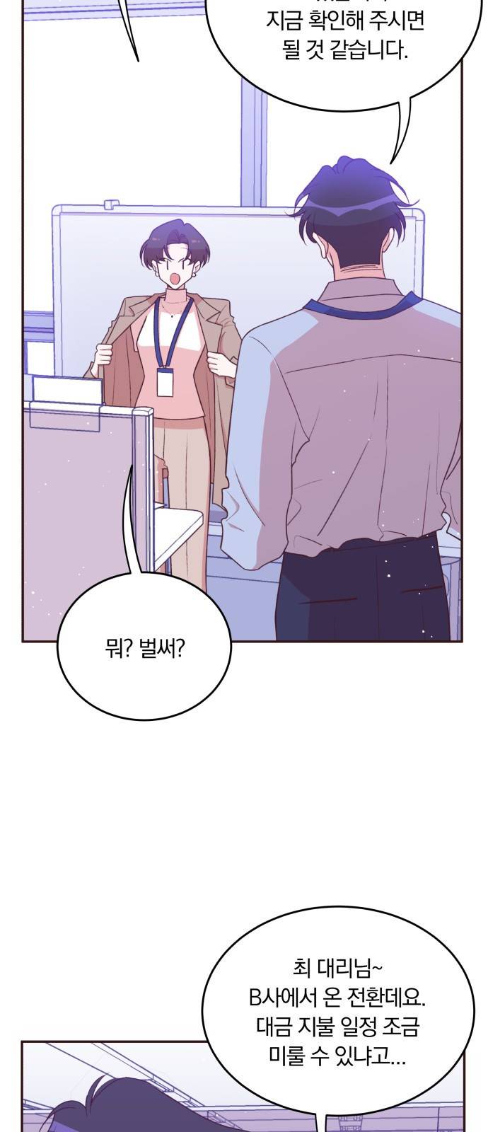 와이키키 뱀파이어 외전3. 슬기로운 생활(上) 6