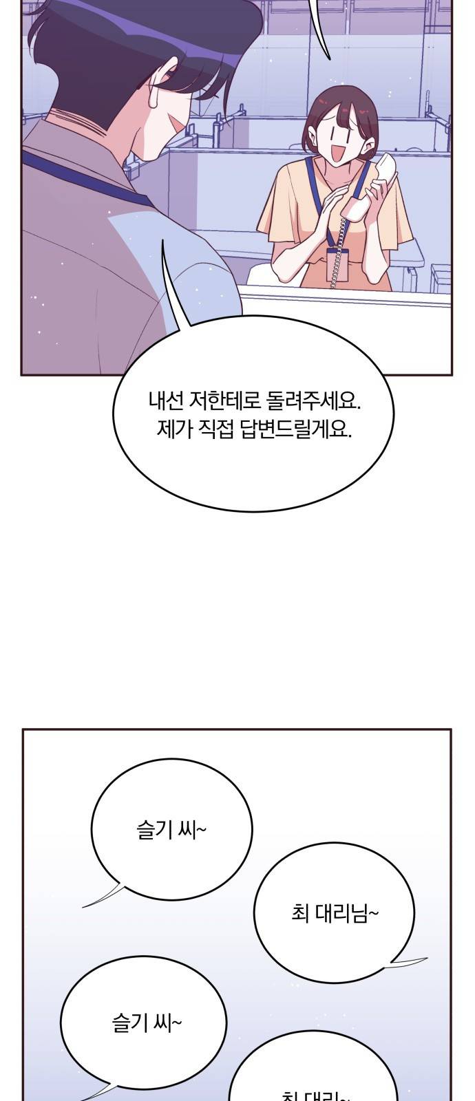 와이키키 뱀파이어 외전3. 슬기로운 생활(上) 7