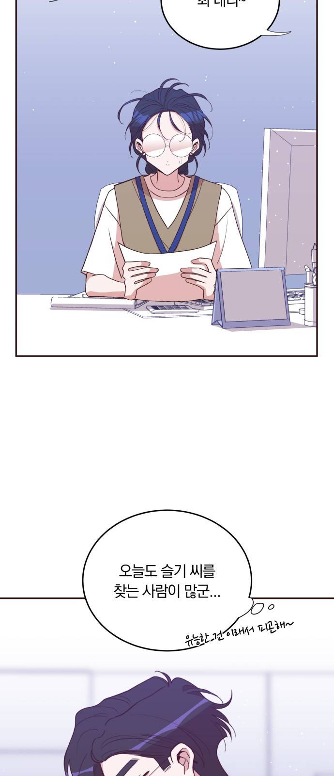 와이키키 뱀파이어 외전3. 슬기로운 생활(上) 8