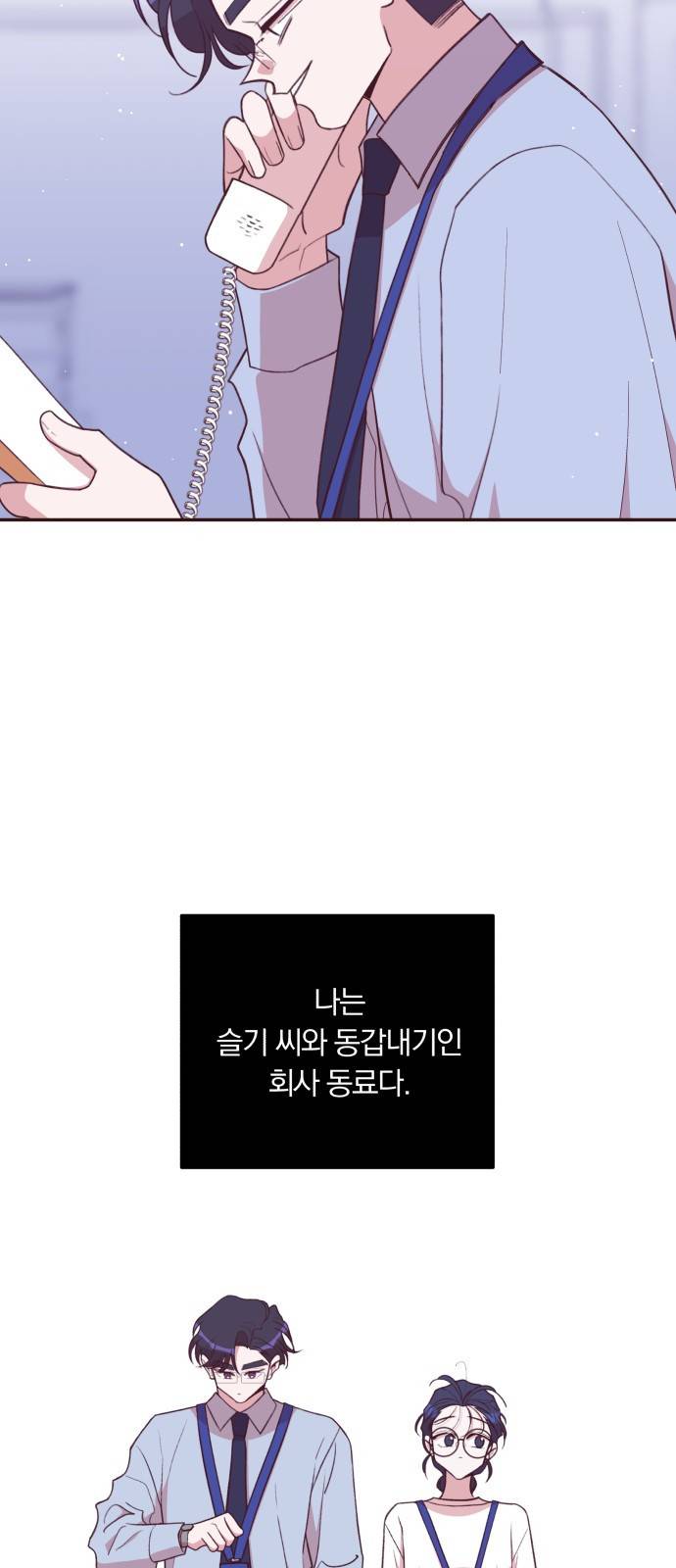 와이키키 뱀파이어 외전3. 슬기로운 생활(上) 9