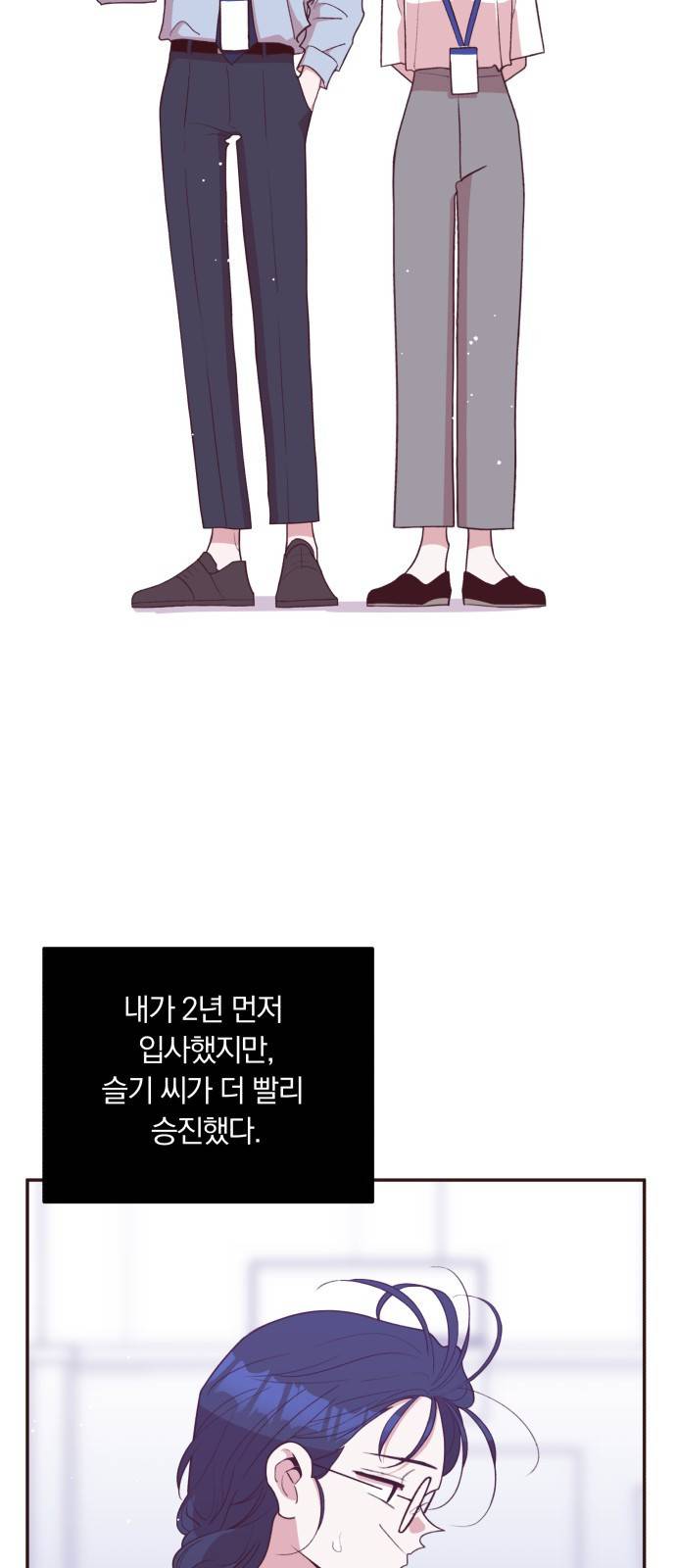 와이키키 뱀파이어 외전3. 슬기로운 생활(上) 10