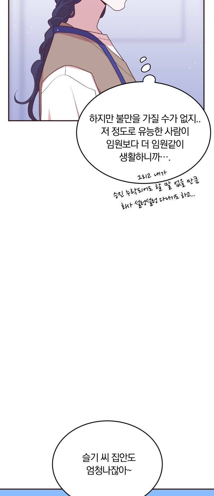 와이키키 뱀파이어 외전3. 슬기로운 생활(上) 11