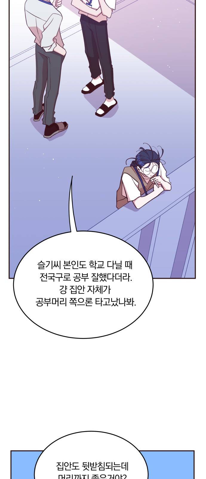 와이키키 뱀파이어 외전3. 슬기로운 생활(上) 13