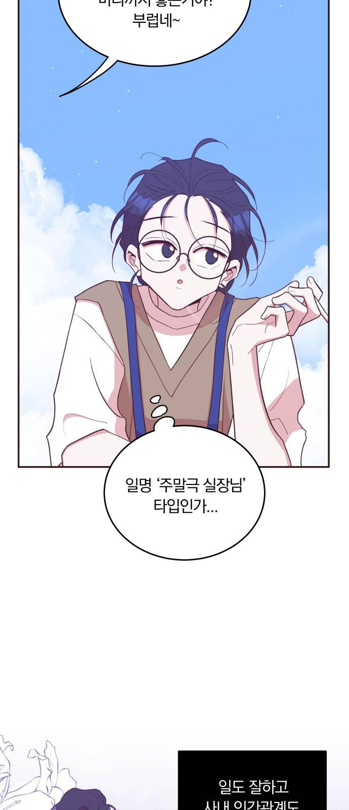 와이키키 뱀파이어 외전3. 슬기로운 생활(上) 14