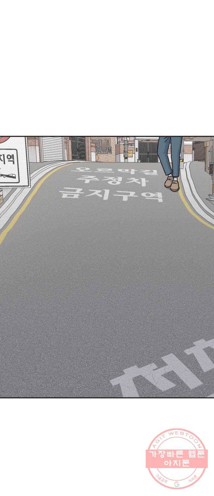 파견체 1화 월례회의 1
