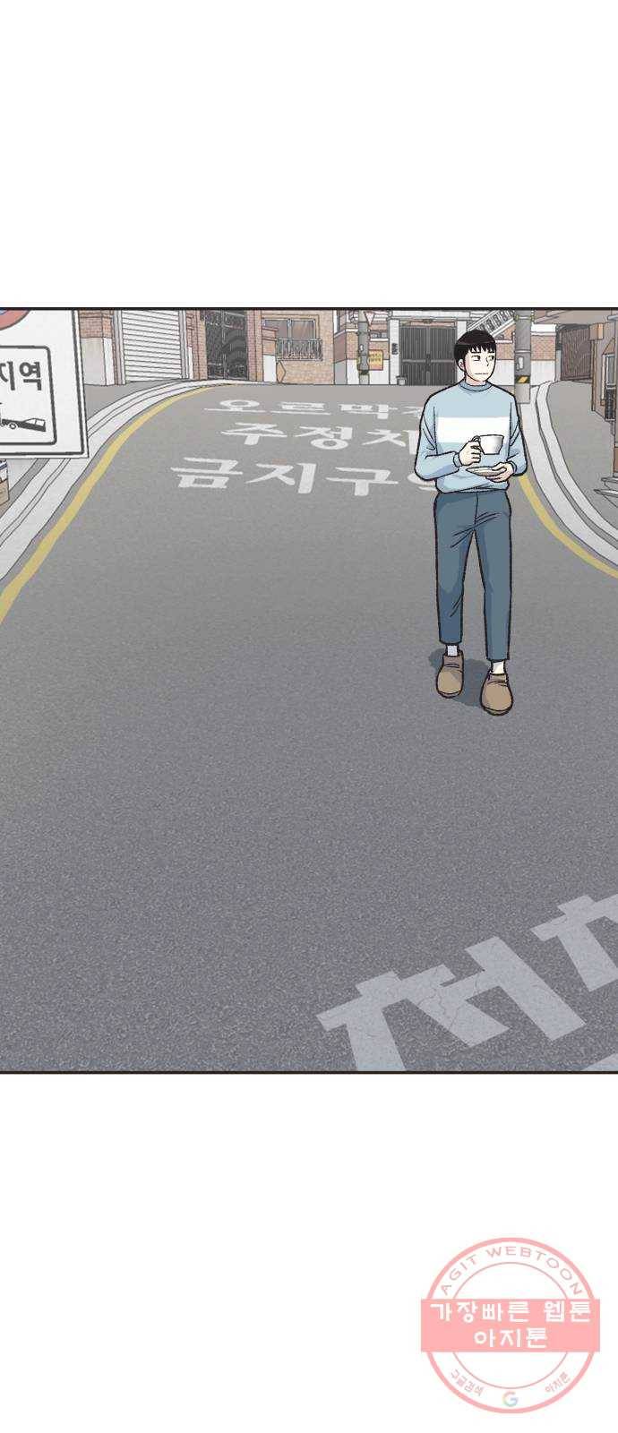 파견체 1화 월례회의 2
