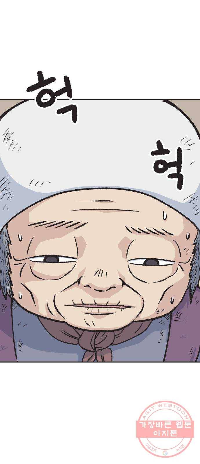 파견체 1화 월례회의 5