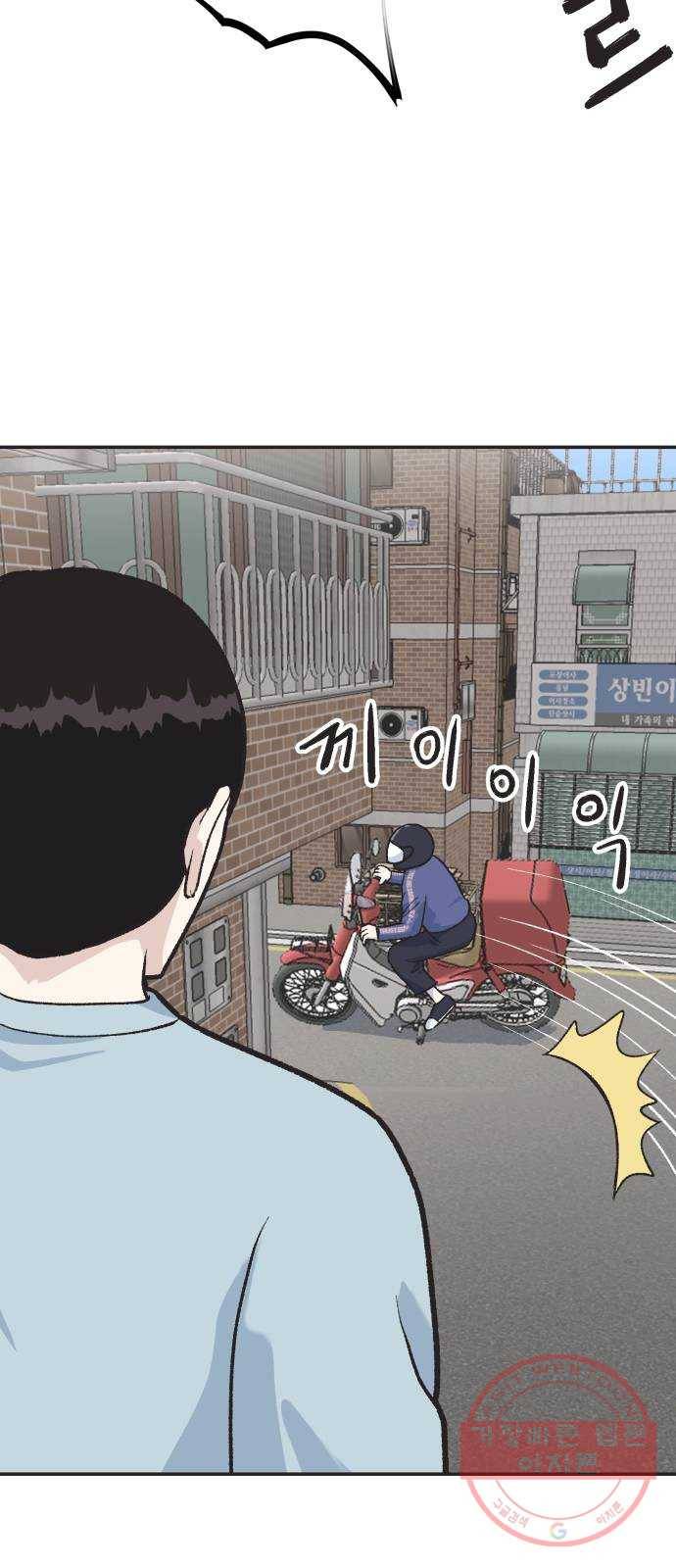 파견체 1화 월례회의 8