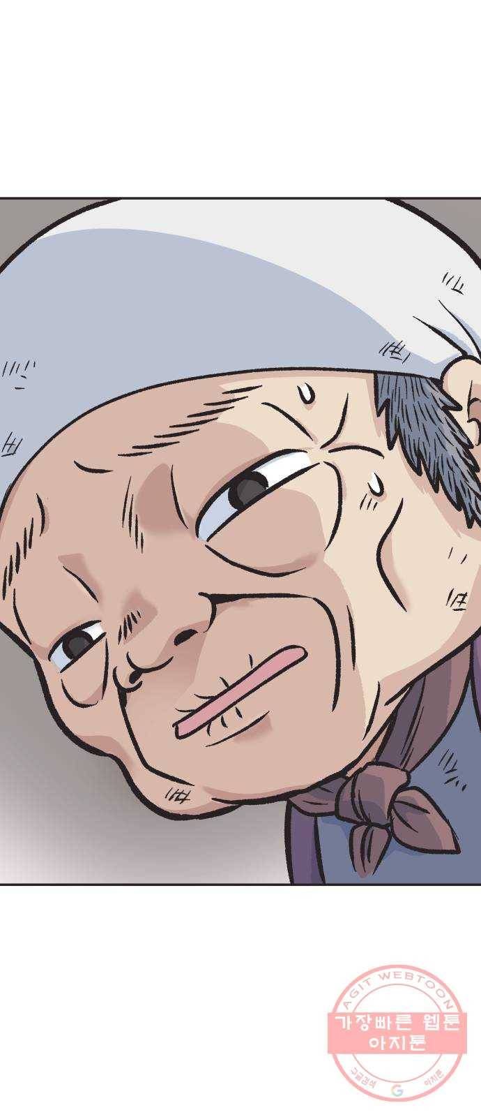 파견체 1화 월례회의 10