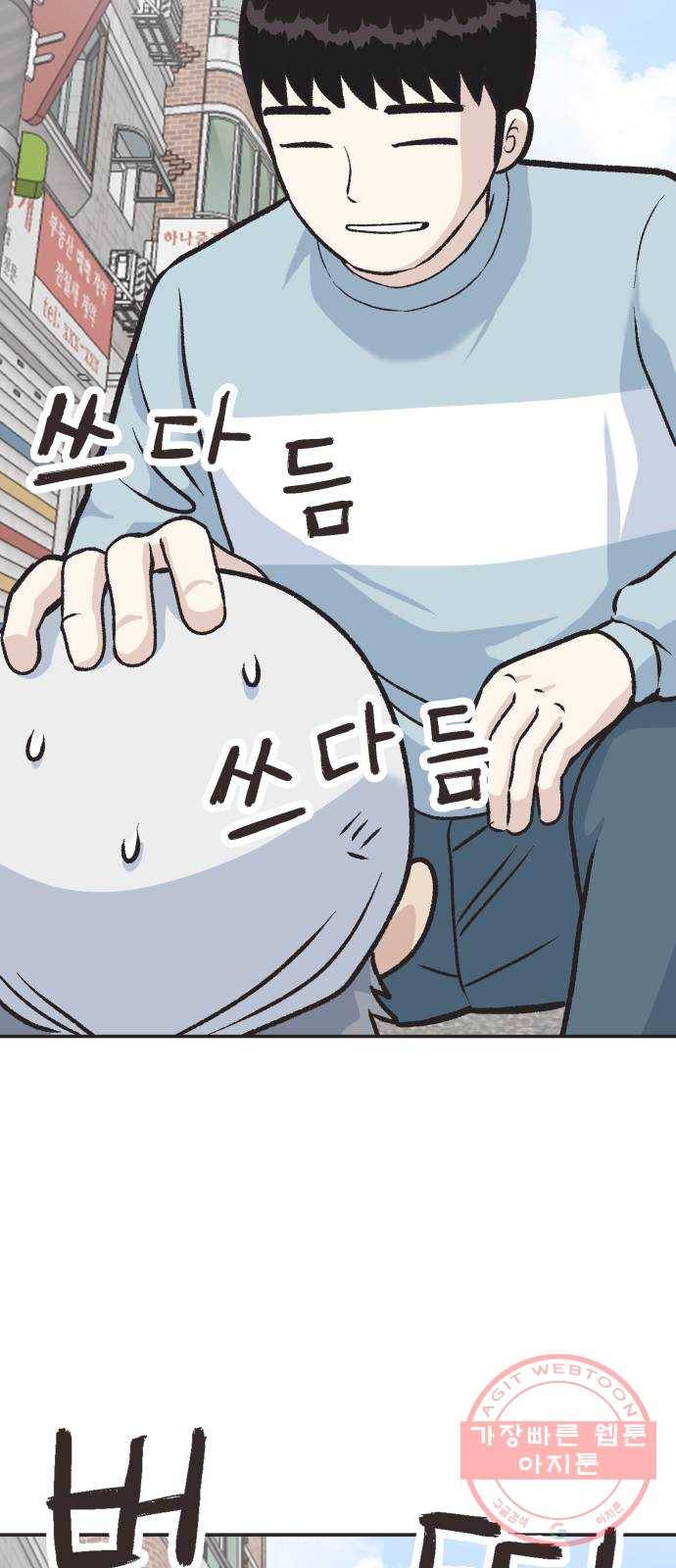 파견체 1화 월례회의 17