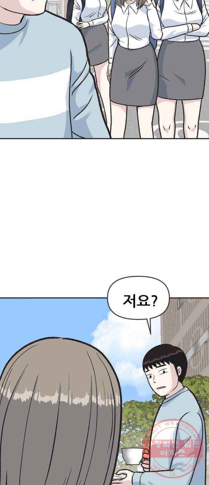 파견체 1화 월례회의 24