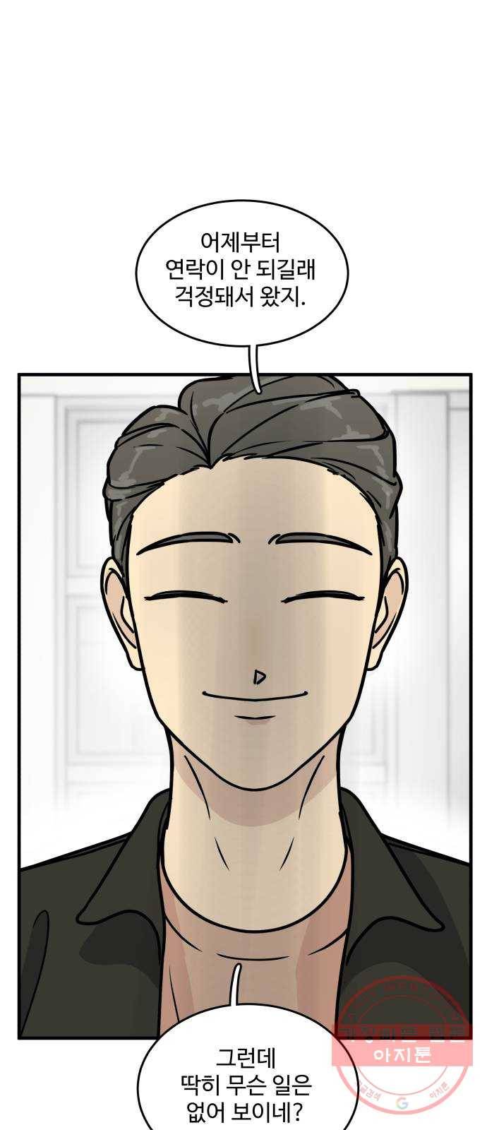 찌질하지만 로맨스는 하고 싶어 7화 - 스킨십 없는 사이는 결국 헤어져 2