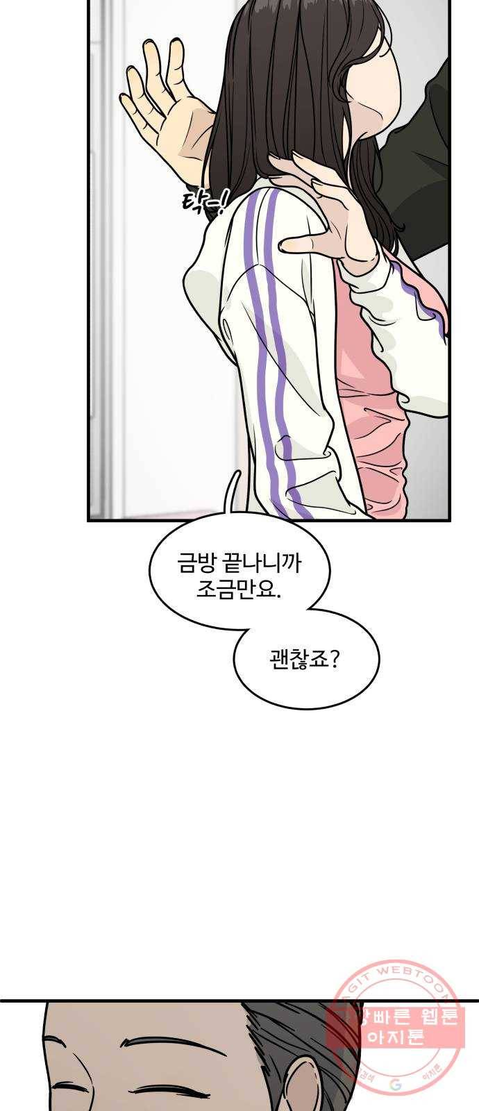 찌질하지만 로맨스는 하고 싶어 7화 - 스킨십 없는 사이는 결국 헤어져 6