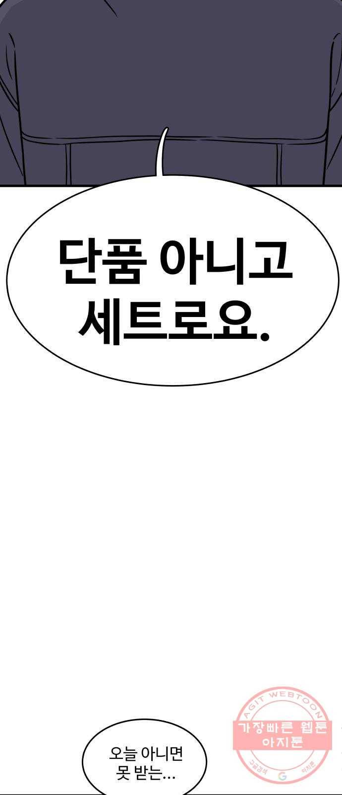 찌질하지만 로맨스는 하고 싶어 7화 - 스킨십 없는 사이는 결국 헤어져 18