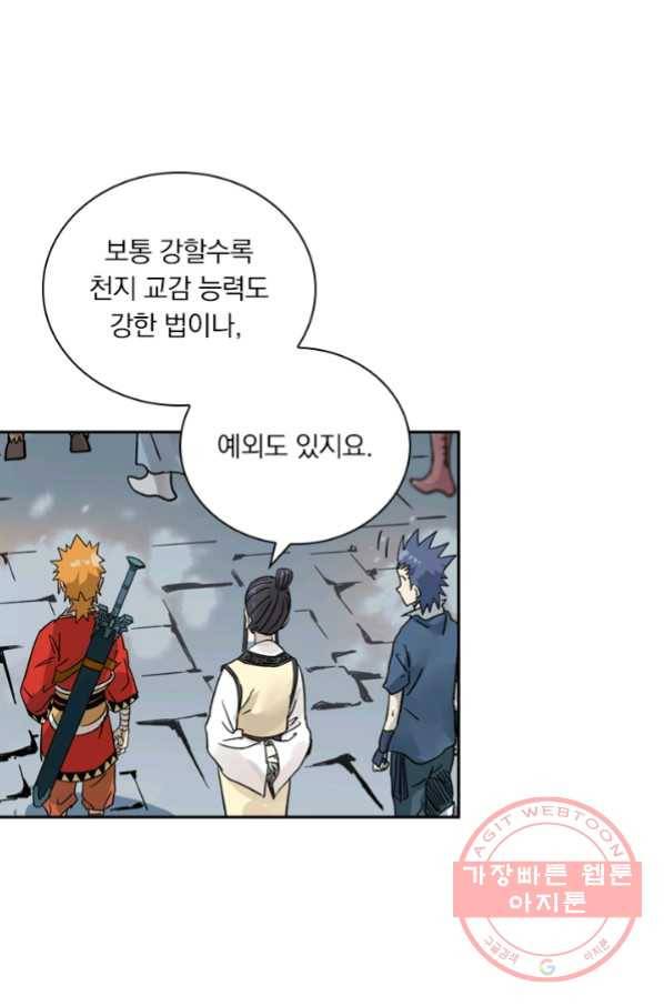 요신기 391화 1